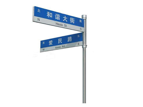 路名牌03